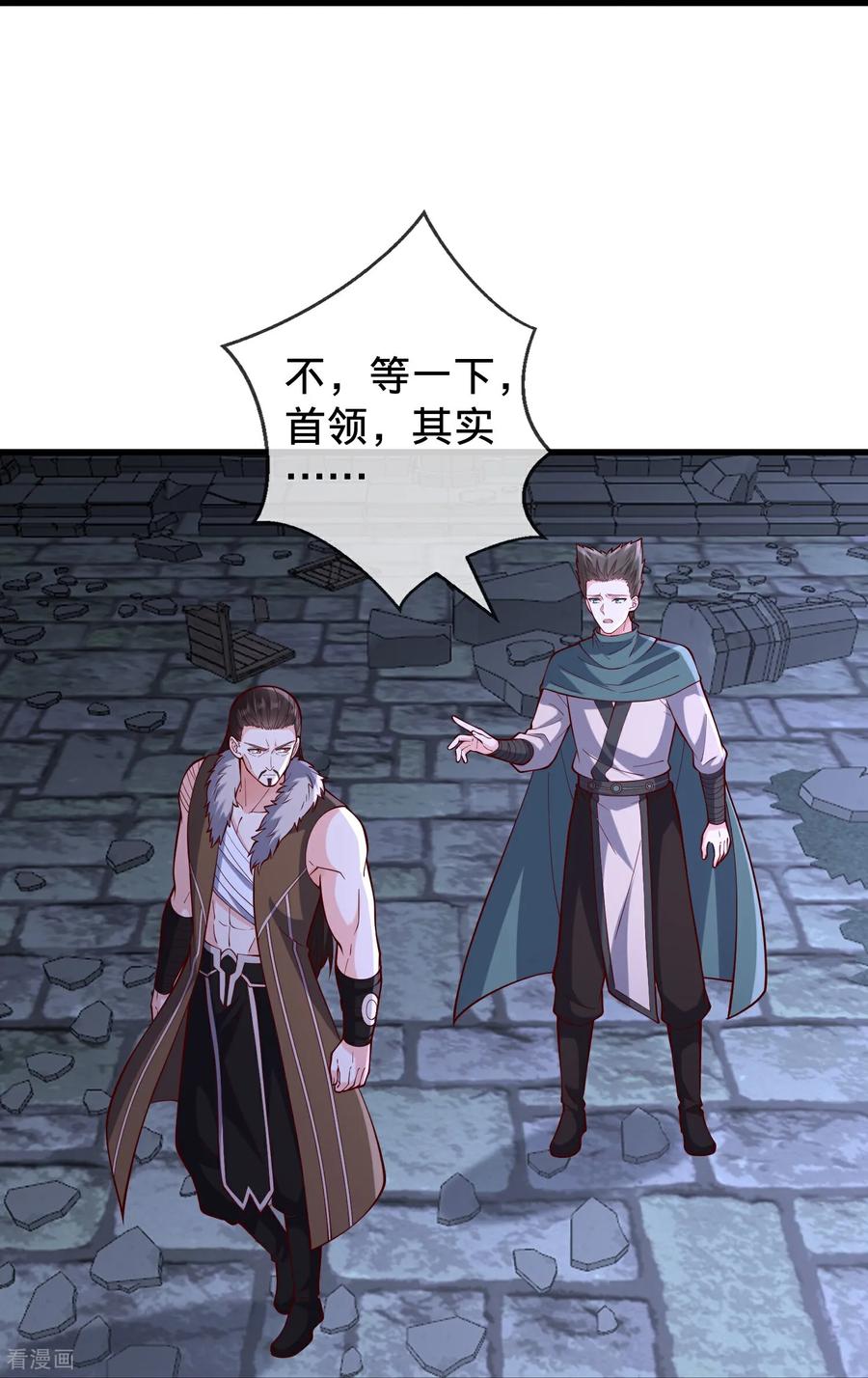 《我是大仙尊》第842话 第14页