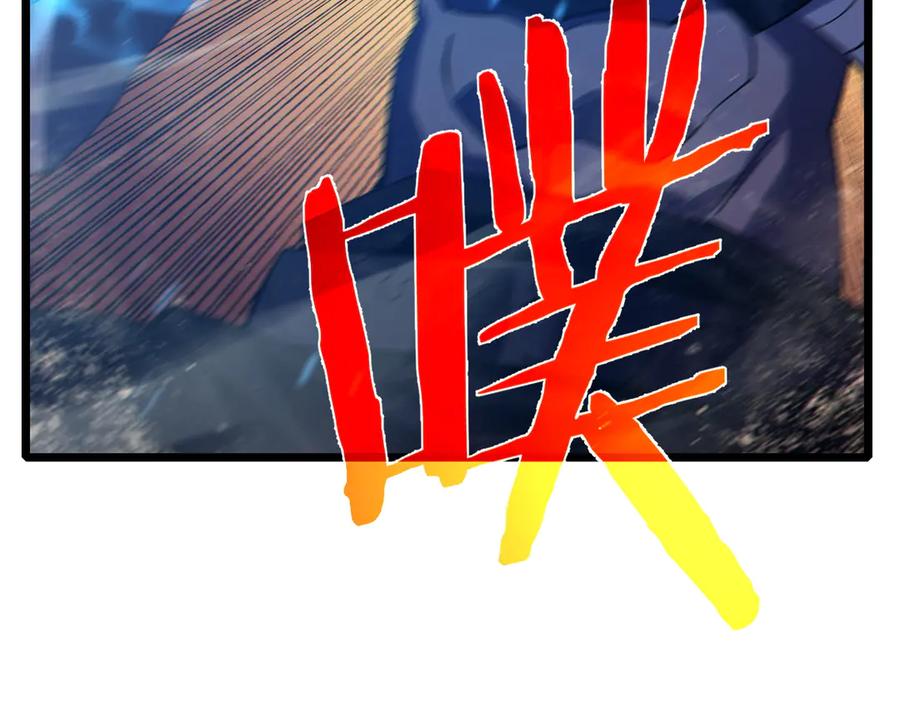 《我靠无敌被动打出成吨伤害！》第82话 人若犯我必百倍偿还！ 第7页