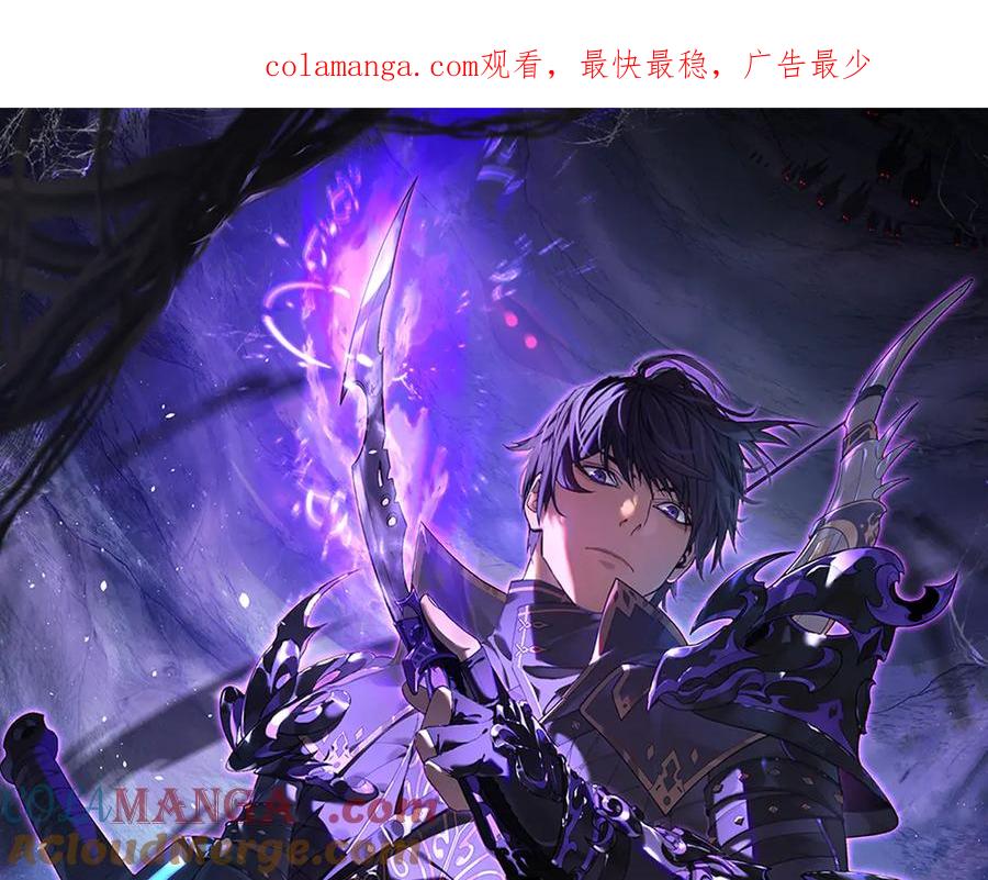 《我靠无敌被动打出成吨伤害！》第82话 人若犯我必百倍偿还！ 第1页