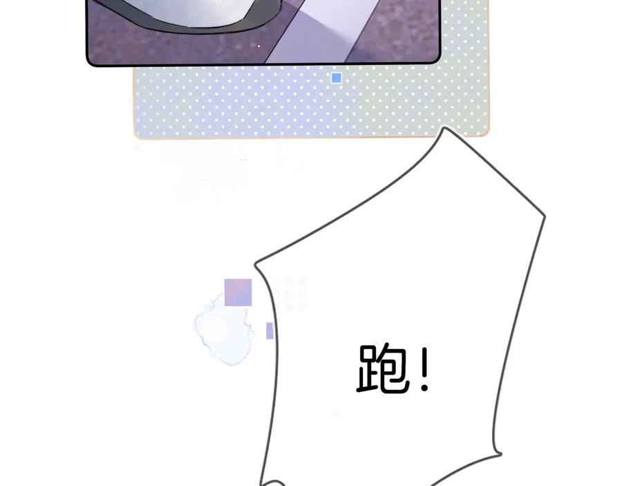 告白 第六十八话 拿着 第39页