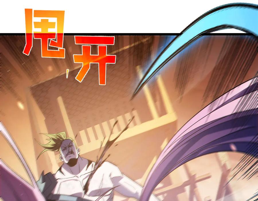 《我靠无敌被动打出成吨伤害！》第82话 人若犯我必百倍偿还！ 第8页
