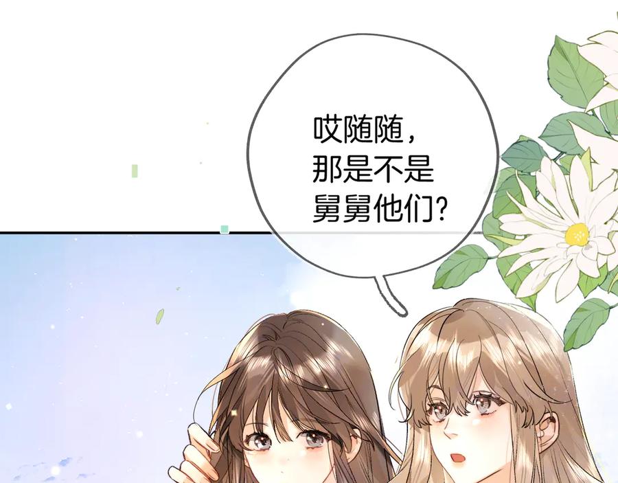 告白 第六十八话 拿着 第41页