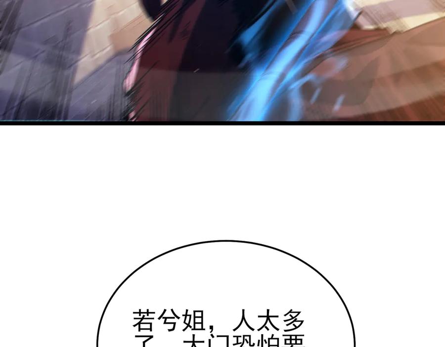 《我靠无敌被动打出成吨伤害！》第82话 人若犯我必百倍偿还！ 第10页