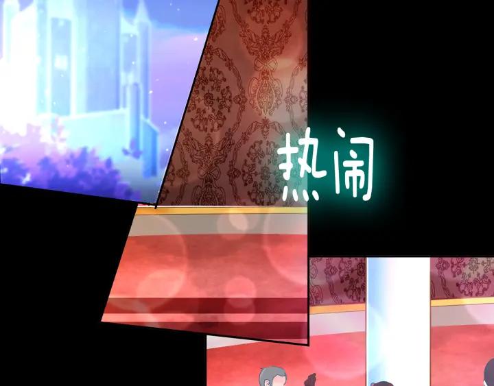 《燕子传》第87话 这是什么 第24页