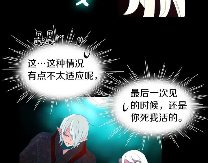 《燕子传》第87话 这是什么 第39页