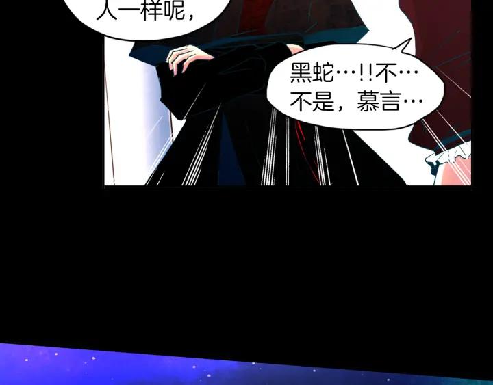 《燕子传》第87话 这是什么 第34页