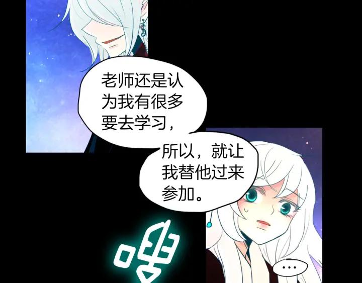 《燕子传》第87话 这是什么 第38页