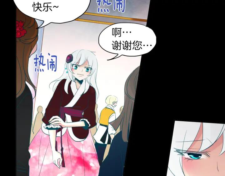 《燕子传》第87话 这是什么 第26页