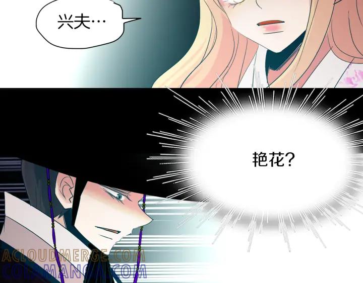 《燕子传》第87话 这是什么 第21页