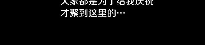 《燕子传》第87话 这是什么 第30页