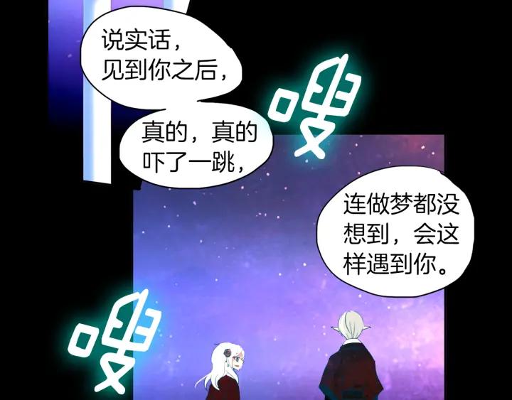 《燕子传》第87话 这是什么 第36页