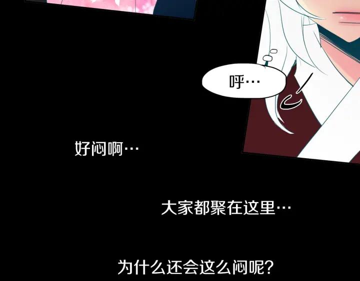《燕子传》第87话 这是什么 第27页