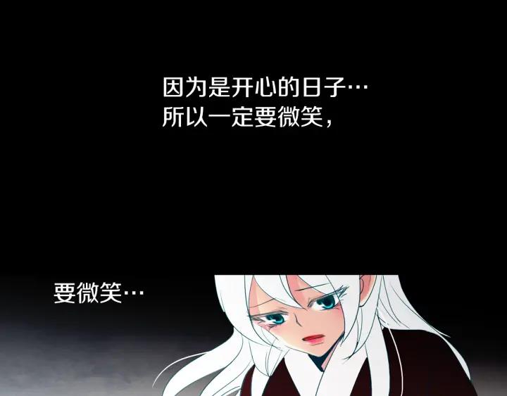 《燕子传》第87话 这是什么 第31页
