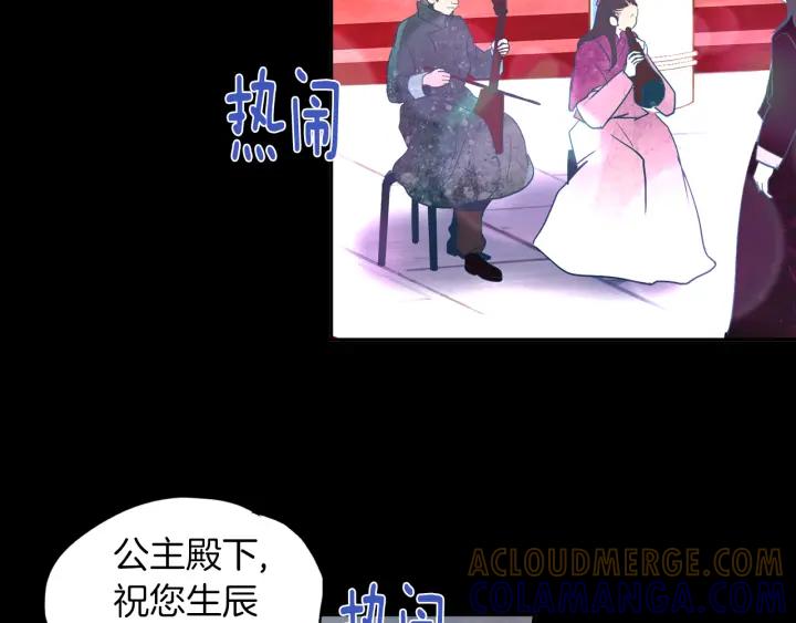 《燕子传》第87话 这是什么 第25页