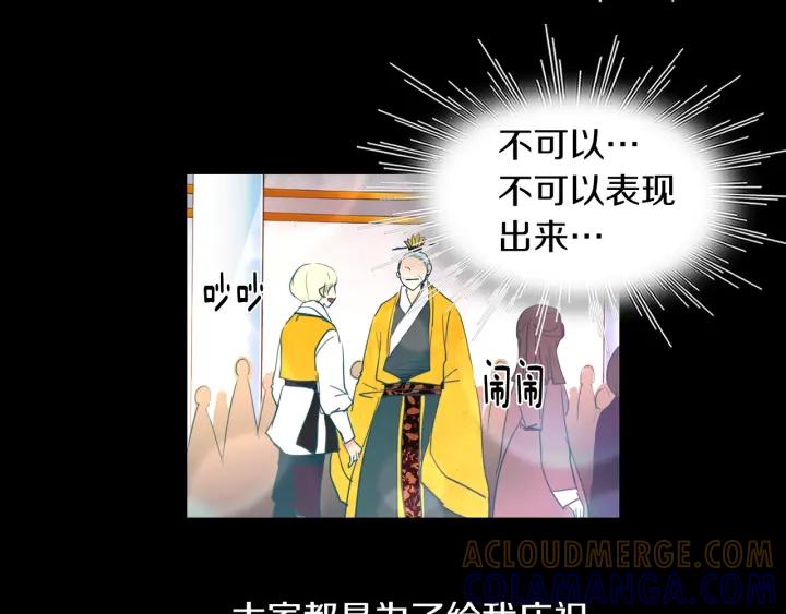 《燕子传》第87话 这是什么 第29页