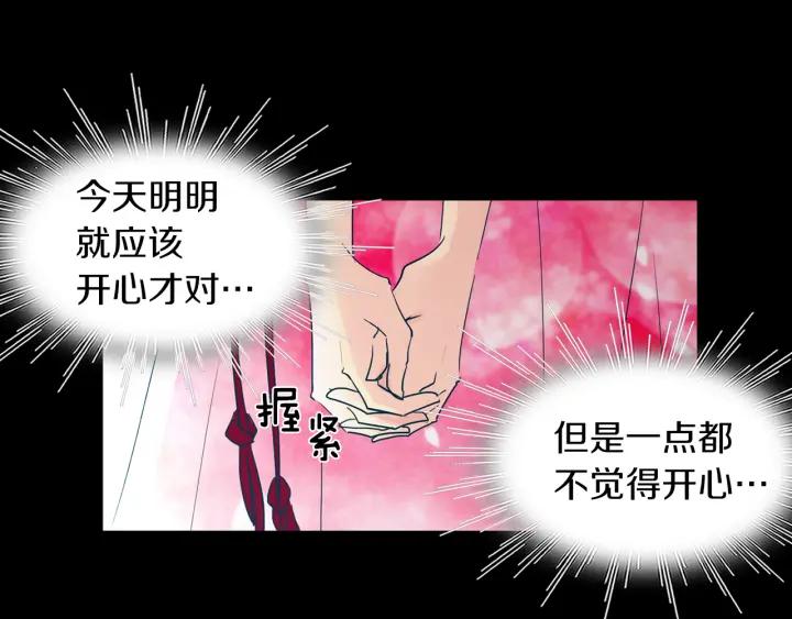 《燕子传》第87话 这是什么 第28页