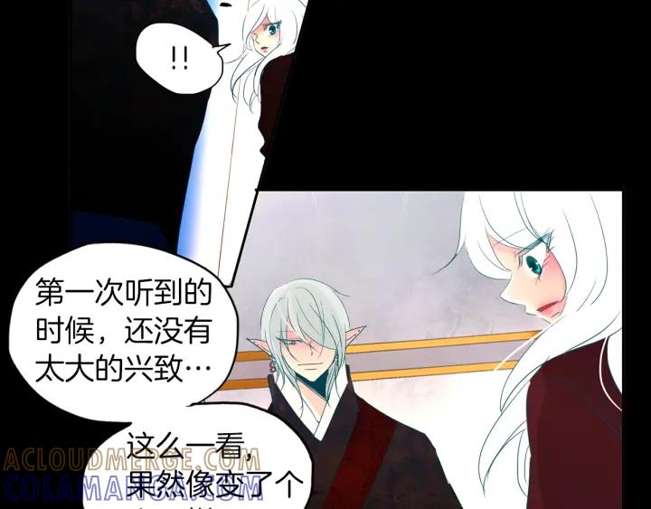 《燕子传》第87话 这是什么 第33页
