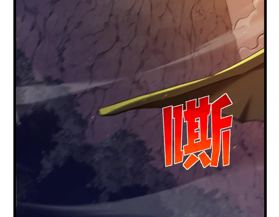 《我靠无敌被动打出成吨伤害！》第85话 青年翡翠龙来袭 第7页