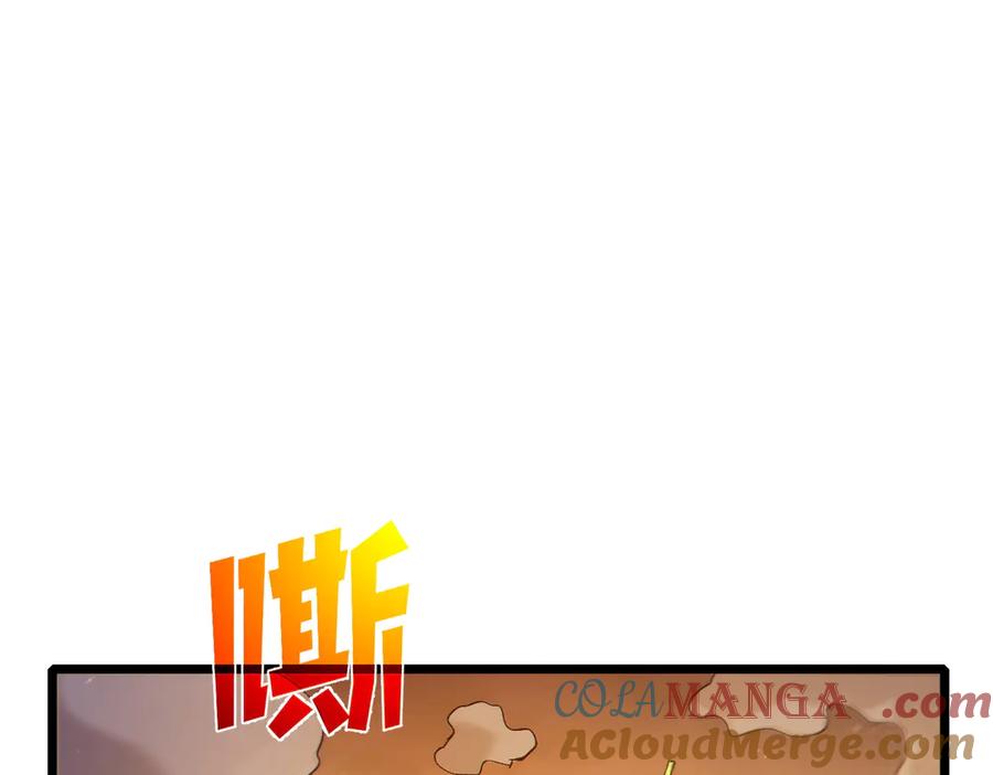 《我靠无敌被动打出成吨伤害！》第85话 青年翡翠龙来袭 第5页