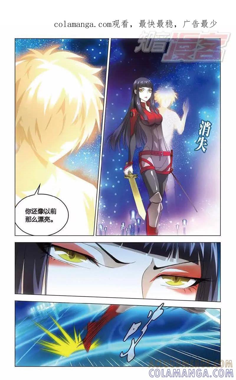 《龙族2》第35回 最强对决（中） 第1页