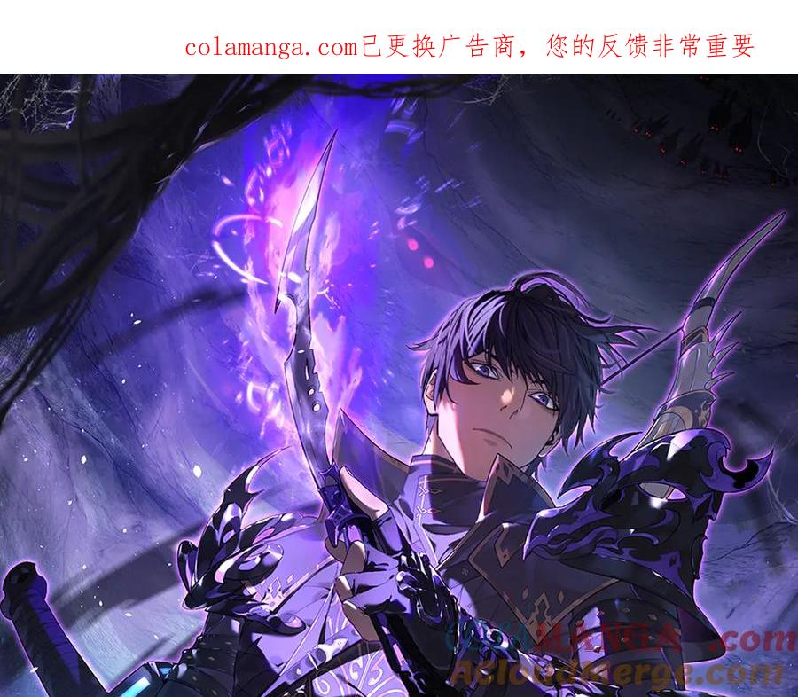 《我靠无敌被动打出成吨伤害！》第85话 青年翡翠龙来袭 第1页