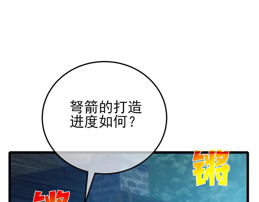 《我靠无敌被动打出成吨伤害！》第85话 青年翡翠龙来袭 第24页