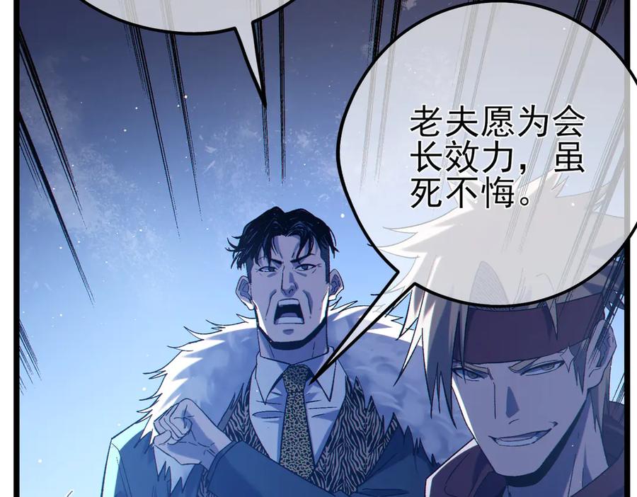 《我靠无敌被动打出成吨伤害！》第85话 青年翡翠龙来袭 第15页