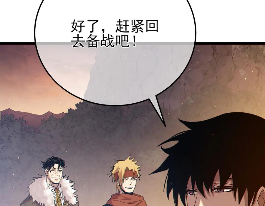 《我靠无敌被动打出成吨伤害！》第85话 青年翡翠龙来袭 第18页