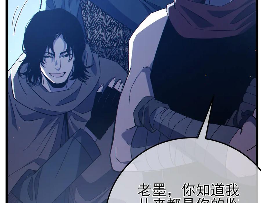 《我靠无敌被动打出成吨伤害！》第85话 青年翡翠龙来袭 第16页