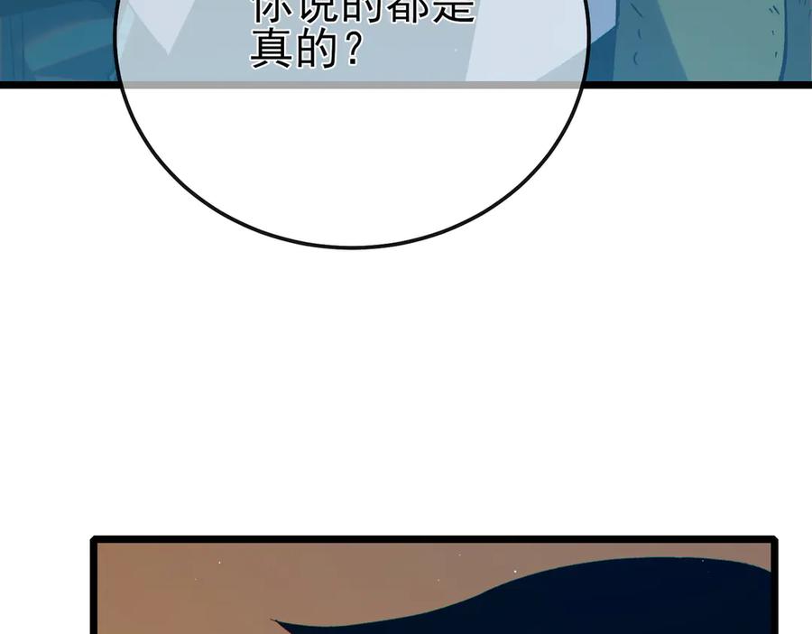 《我靠无敌被动打出成吨伤害！》第86话 炼制史诗级巅峰恢复药水 第11页