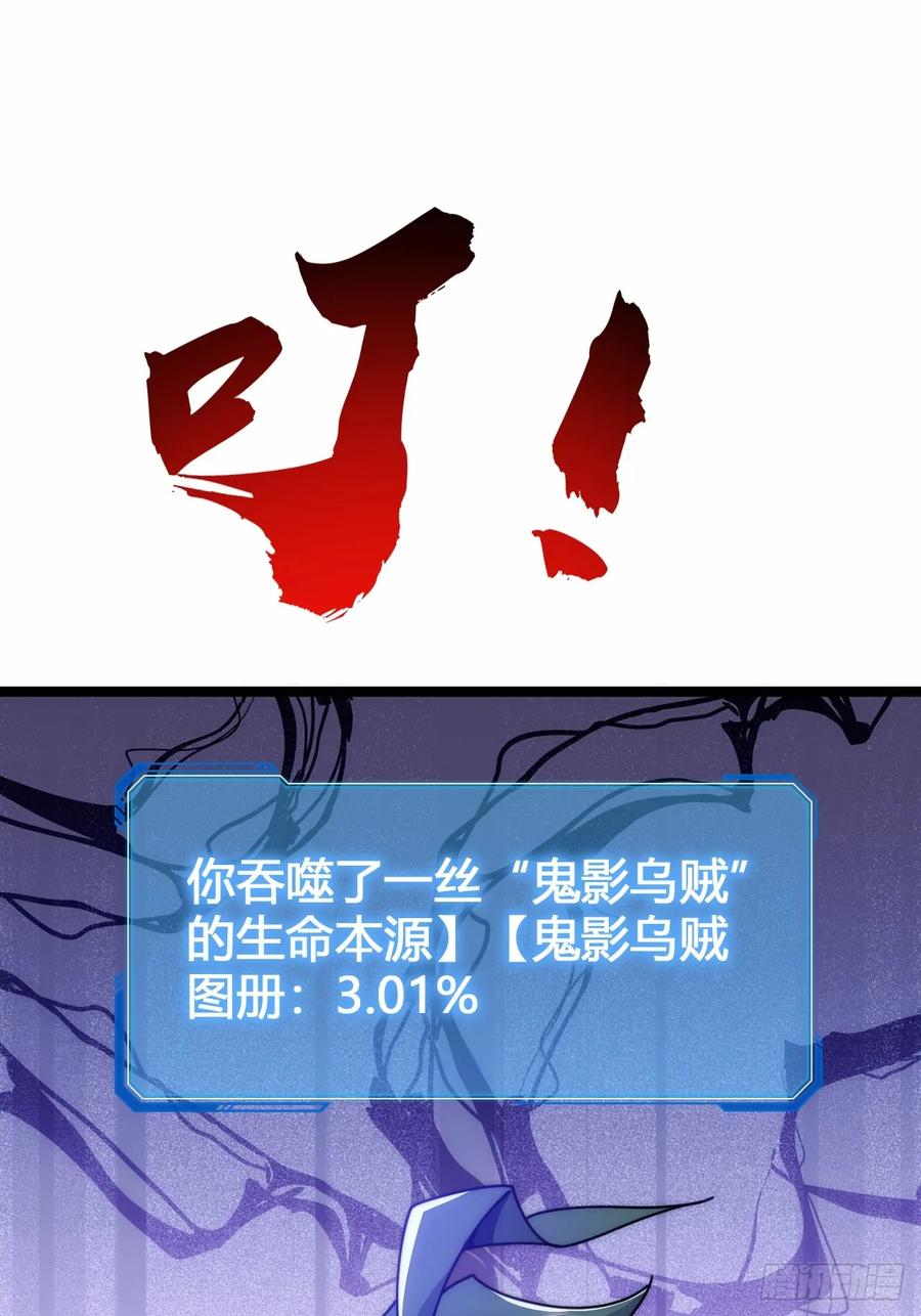 《从零开始无限进化》天人慧根 第70页