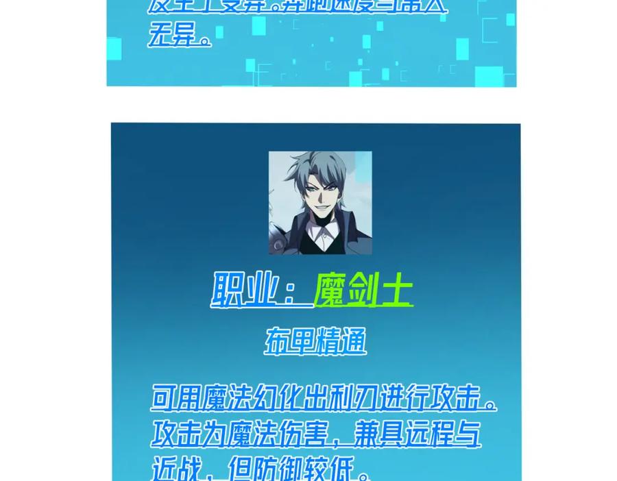 《我靠无敌被动打出成吨伤害！》第8话 抢怪？表演开始！ 第218页