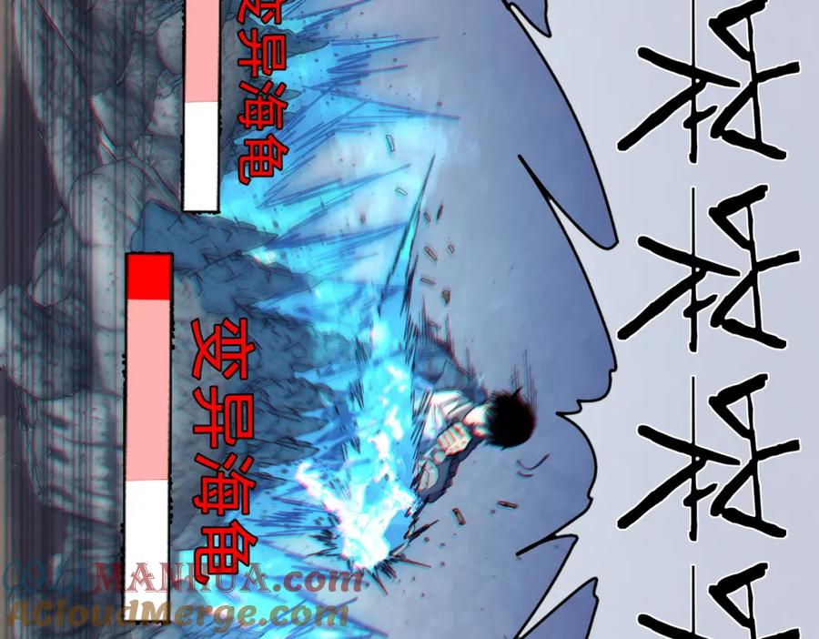 《我靠无敌被动打出成吨伤害！》第8话 抢怪？表演开始！ 第189页