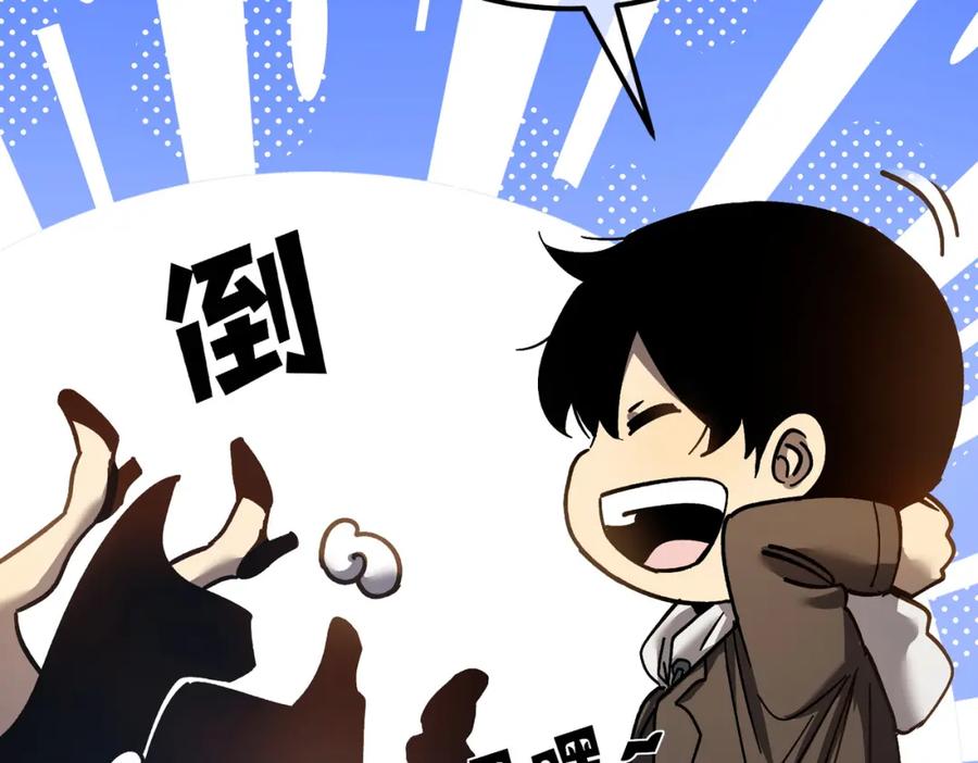 《我靠无敌被动打出成吨伤害！》第8话 抢怪？表演开始！ 第26页