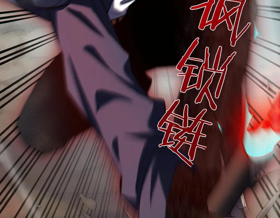 《我靠无敌被动打出成吨伤害！》第8话 抢怪？表演开始！ 第131页