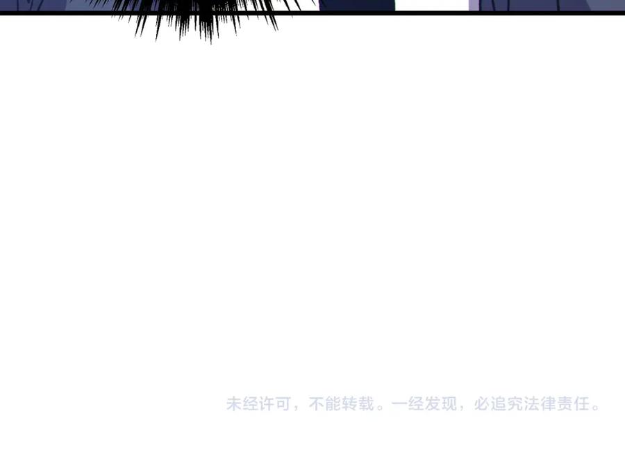 《我靠无敌被动打出成吨伤害！》第8话 抢怪？表演开始！ 第212页