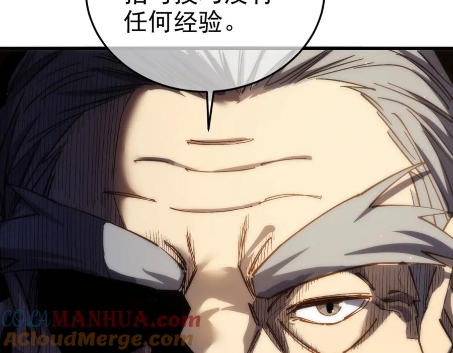 《我靠无敌被动打出成吨伤害！》第8话 抢怪？表演开始！ 第9页