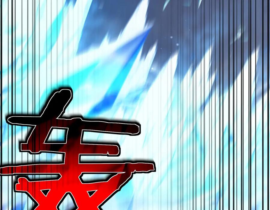 《我靠无敌被动打出成吨伤害！》第8话 抢怪？表演开始！ 第167页