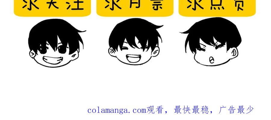 《我靠无敌被动打出成吨伤害！》第8话 抢怪？表演开始！ 第220页