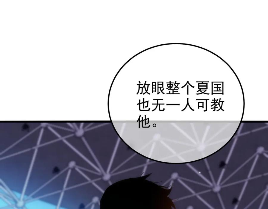《我靠无敌被动打出成吨伤害！》第8话 抢怪？表演开始！ 第11页
