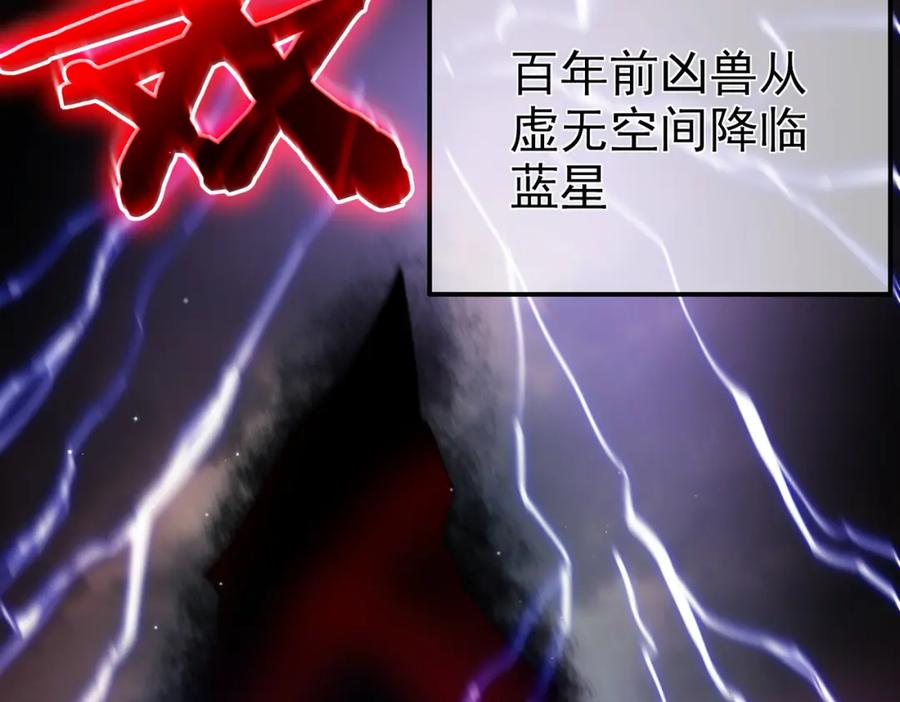 《我靠无敌被动打出成吨伤害！》第8话 抢怪？表演开始！ 第48页