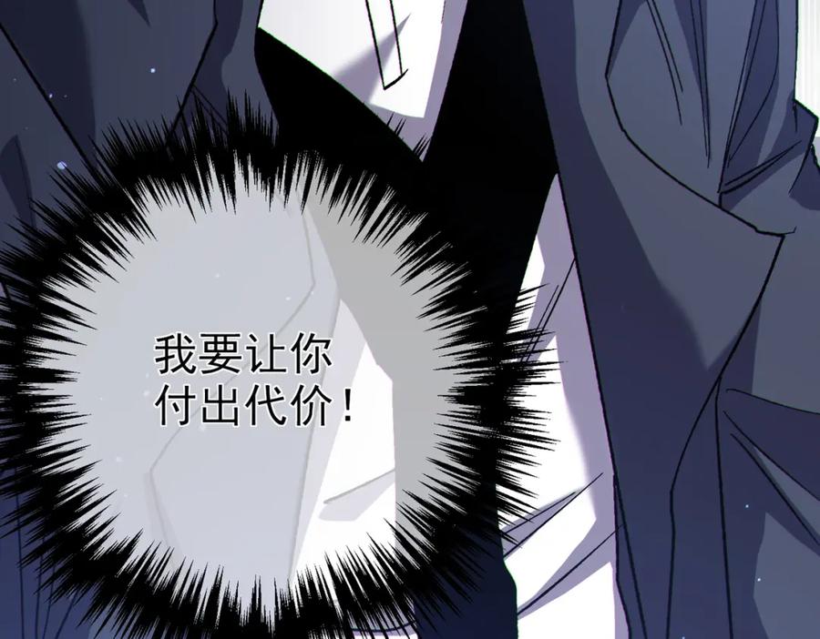 《我靠无敌被动打出成吨伤害！》第8话 抢怪？表演开始！ 第211页