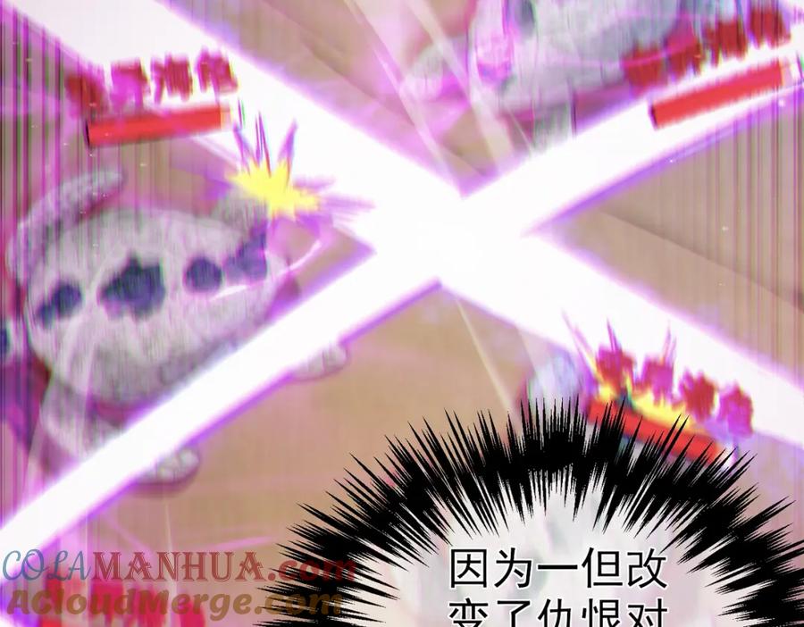 《我靠无敌被动打出成吨伤害！》第8话 抢怪？表演开始！ 第153页