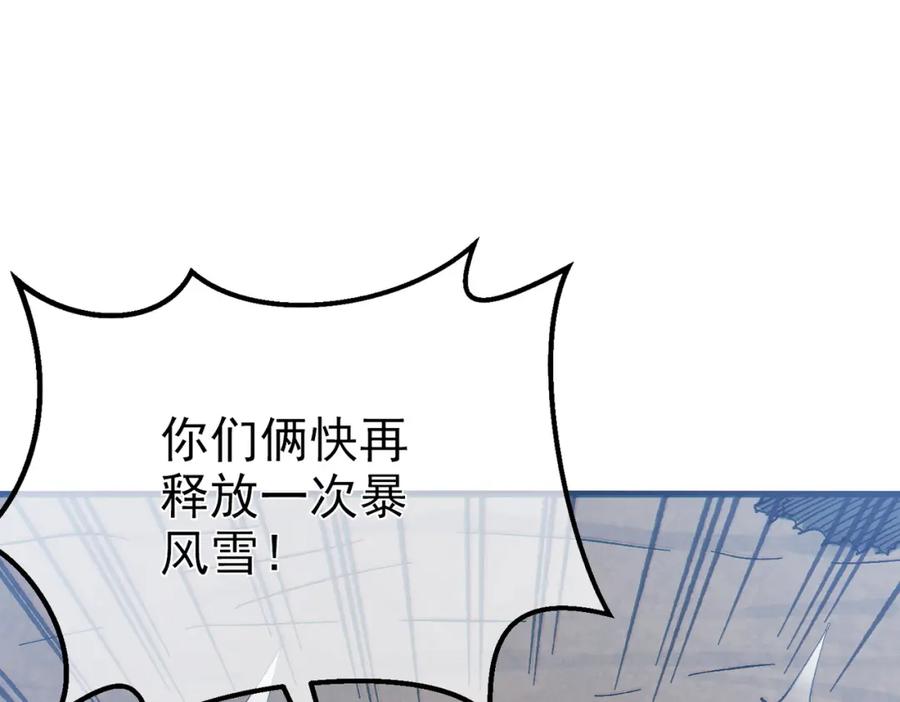 《我靠无敌被动打出成吨伤害！》第8话 抢怪？表演开始！ 第178页
