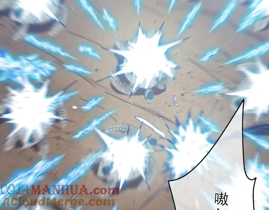 《我靠无敌被动打出成吨伤害！》第8话 抢怪？表演开始！ 第201页