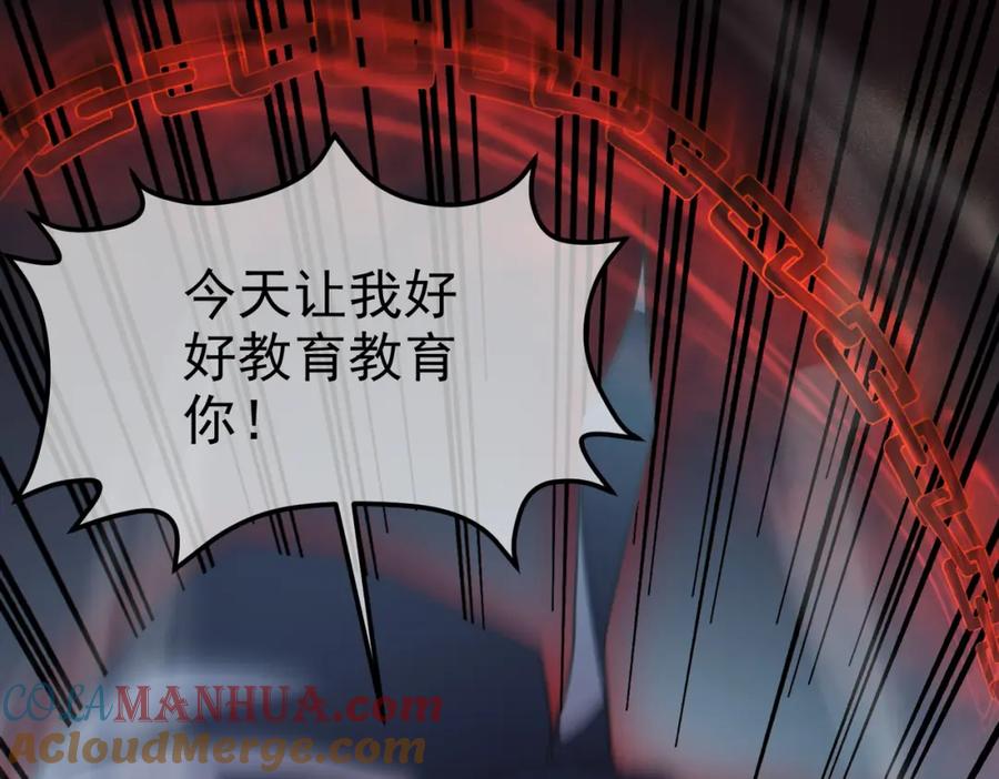 《我靠无敌被动打出成吨伤害！》第8话 抢怪？表演开始！ 第129页