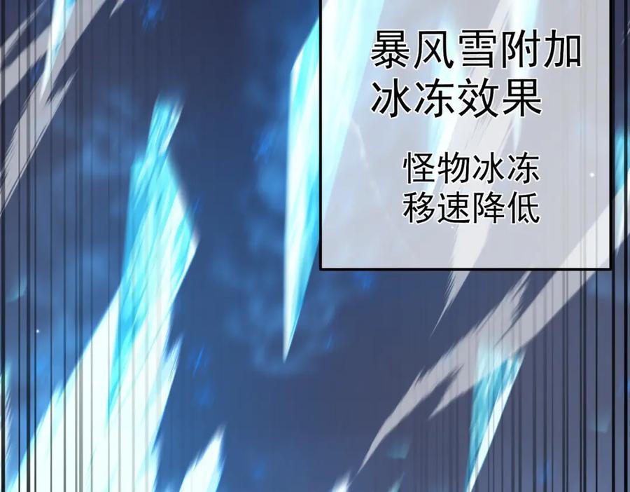 《我靠无敌被动打出成吨伤害！》第8话 抢怪？表演开始！ 第166页