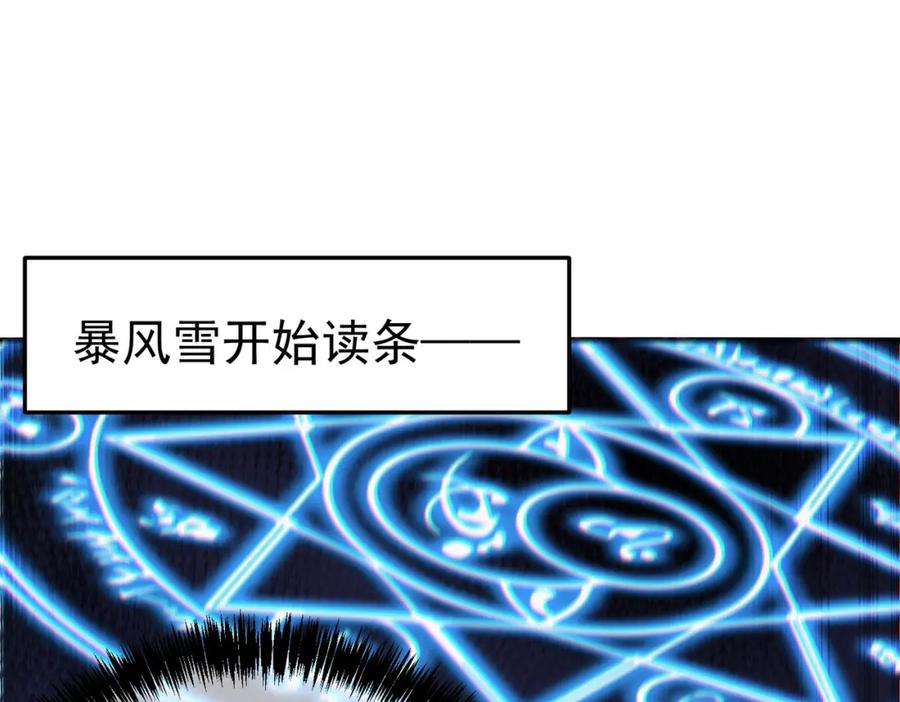 《我靠无敌被动打出成吨伤害！》第8话 抢怪？表演开始！ 第182页