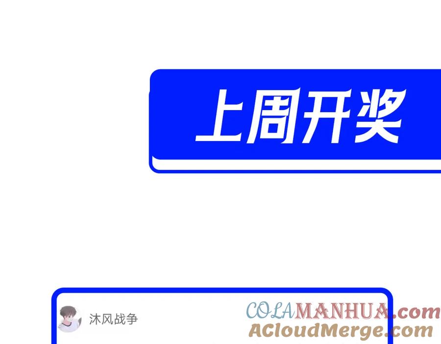 《我靠无敌被动打出成吨伤害！》第8话 抢怪？表演开始！ 第213页