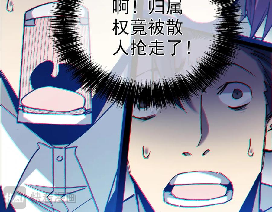 《我靠无敌被动打出成吨伤害！》第8话 抢怪？表演开始！ 第196页